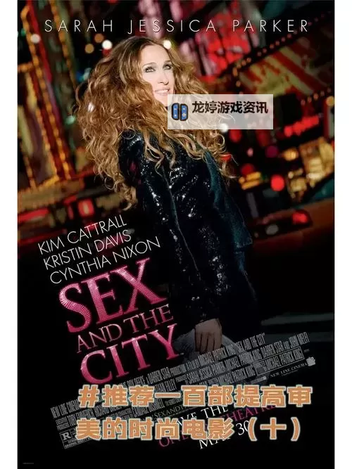 欲望之都:探索交友之道的都市魅力图2