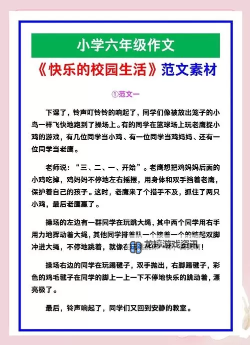 坐在学长的棒棒上学作业:青春的趣味时光图1