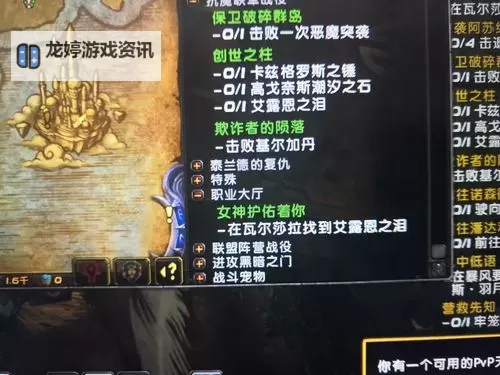 探索魔兽世界潮汐之石碎片的秘密与获取指南图1