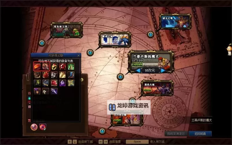 DNF锻造材料巨龙在哪里?详细地点攻略指南图2