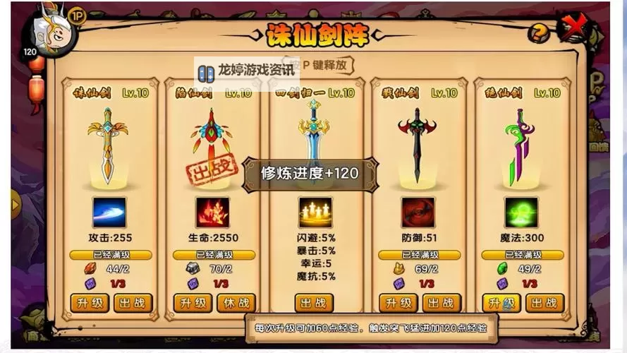 造梦西游4法宝进阶指南:提升战力的关键技巧图1