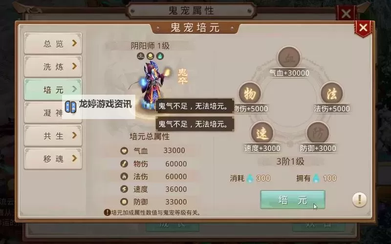问道手游3天71级主播攻略:快速提升等级的实用技巧图1