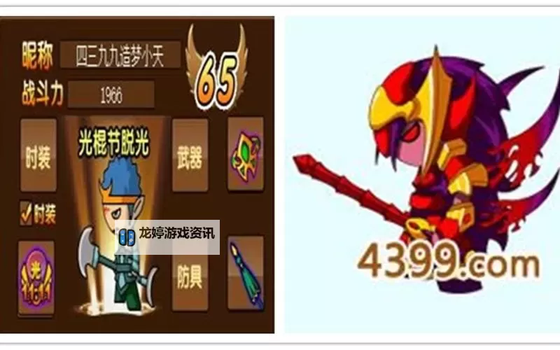 【攻略指南】3火龙岛罗宣怎么打,详解战术与建议图1