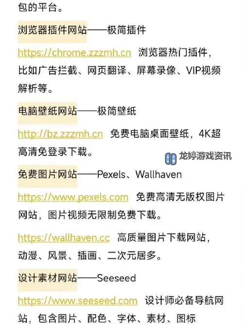 最新最新地址发布页网站,全网最新官方网址汇总图1