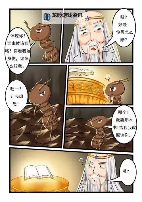 虫虫漫画网在线阅读:畅享丰富漫画资源的最佳平台图1