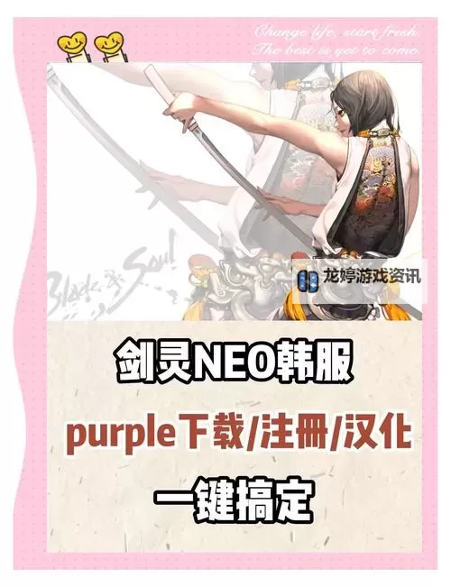 剑灵国服最新玩法揭秘与策略指南图2