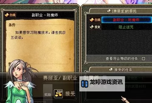 我知道你在寻找“附魔师npc在哪”,以下是一个相关的标题示例:附魔师npc在哪?全面位置指南帮助你快速找到图1