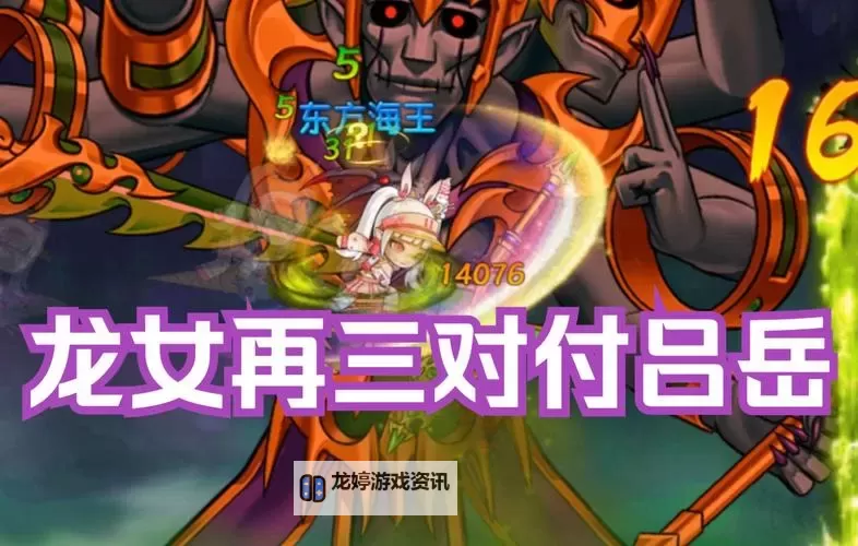 造梦无双敖雪壮烈撕衣服展现无畏精神图1
