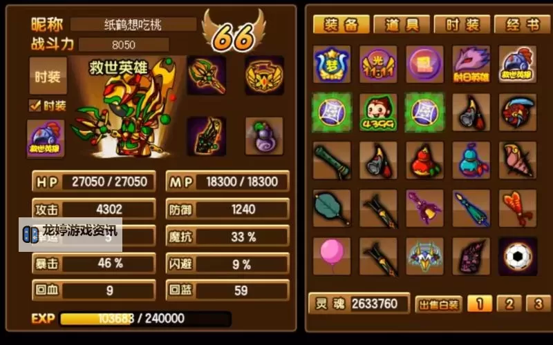 造梦西游3每日任务无限领取攻略详情解析图2