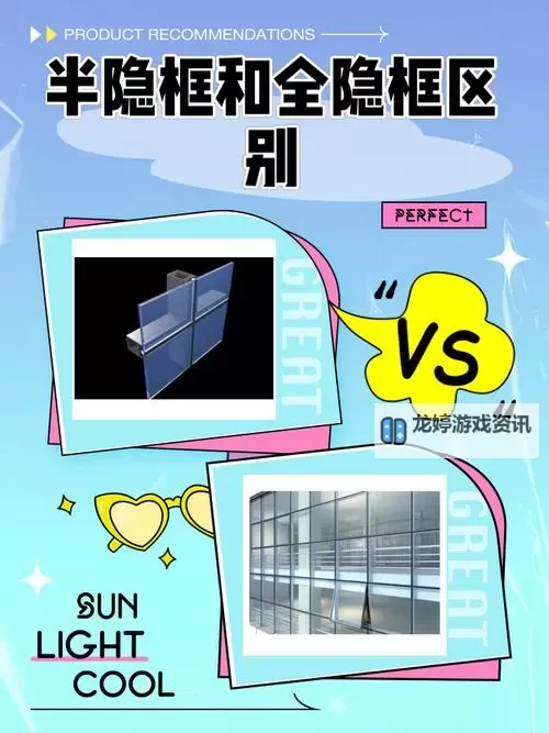 隐身和隐形有什么区别:探索两者的本质差异图1