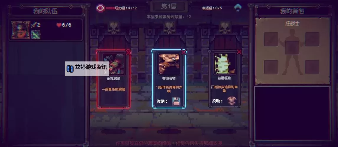 探索无限挑战:《地牢猎手3苹果版》全新体验指南图1