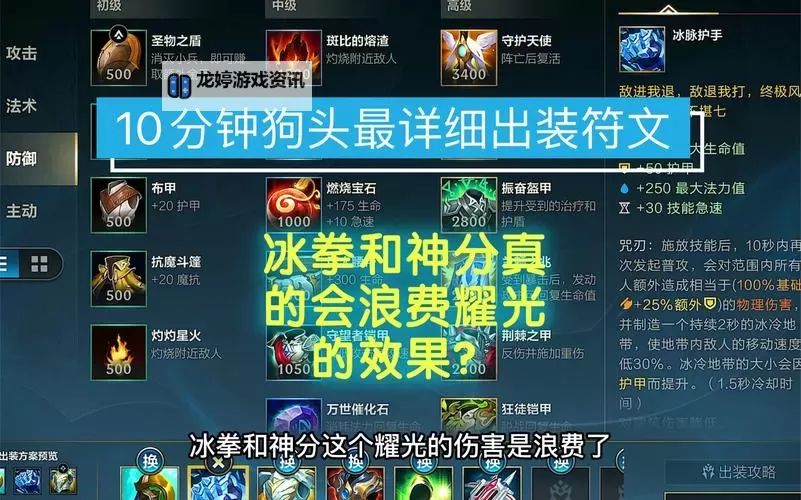 上单狗头符文搭配指南:巧用符文提升英雄表现图2