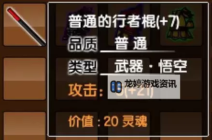 造梦西游3武器获得攻略:快速获取完整指南图2