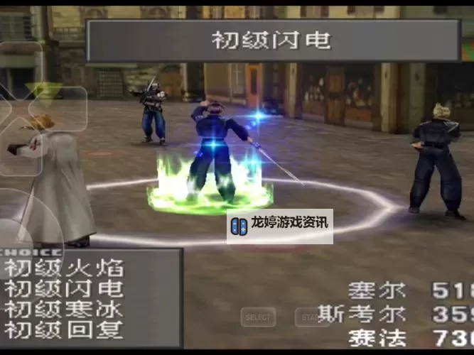 全面攻略：最终幻想8秘籍全解析与使用技巧图1