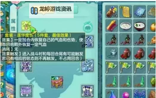 神武5逍遥外传地府怎么加点指南及最佳加点方案图1