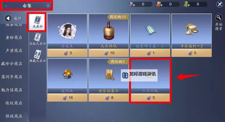 天涯明月刀怎么氪金划算:最全攻略分享图2