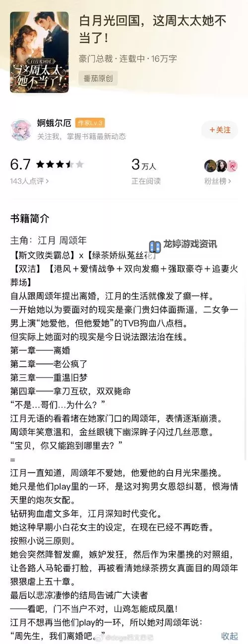 云锦珞容彻小说:倾城谍影中的爱与忠诚的交织图1