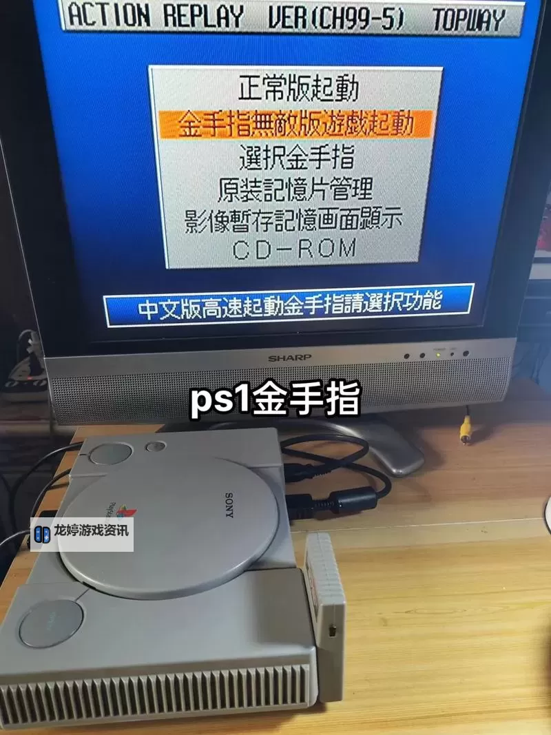 ps1模拟器寄生前夜1金手指全攻略分享图2