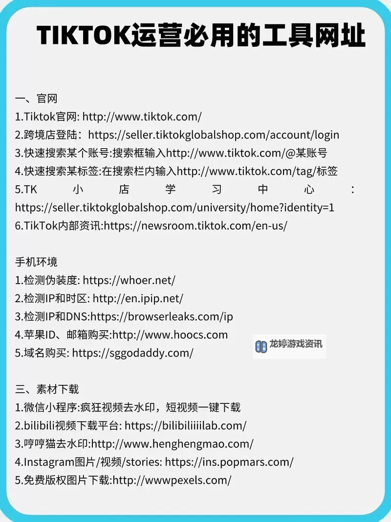 最新最新地址发布页网站,全网最新官方网址汇总图2
