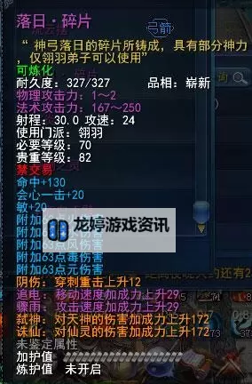 造梦西游3通天令牌碎片二获取攻略与完整收集指南图1