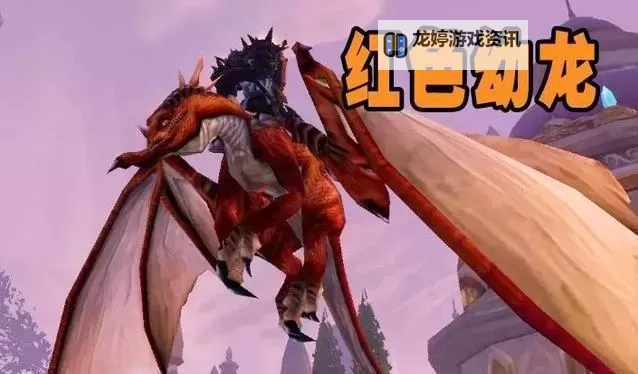 《红色幼龙的缰绳怎么刷:最全攻略与技巧分享》图1