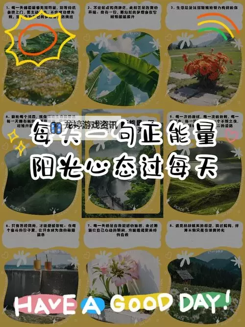 激发心灵的力量:正能量www正能量视频免费分享精彩瞬间图1