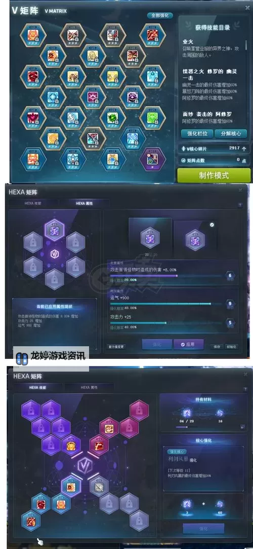 全面解析天天炫斗异界水晶脚本——提升游戏体验的实用攻略图2