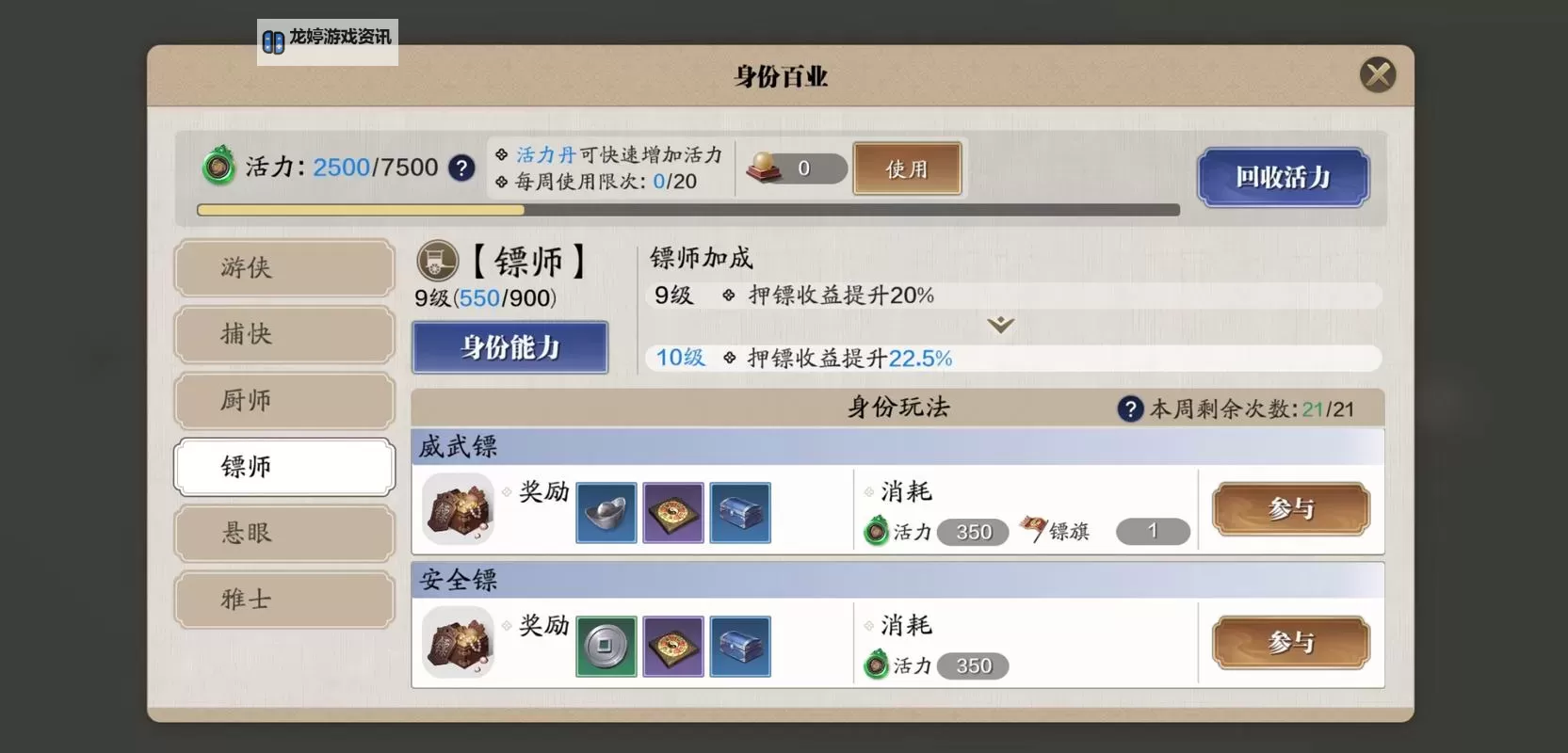 天涯明月刀银子怎么赚最详攻略指南图1