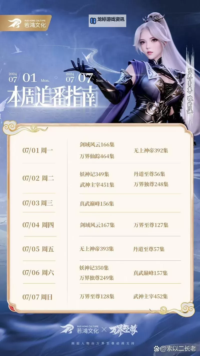 造梦西游3生命丹合成列表指南:全面详解合成方法与技巧图1