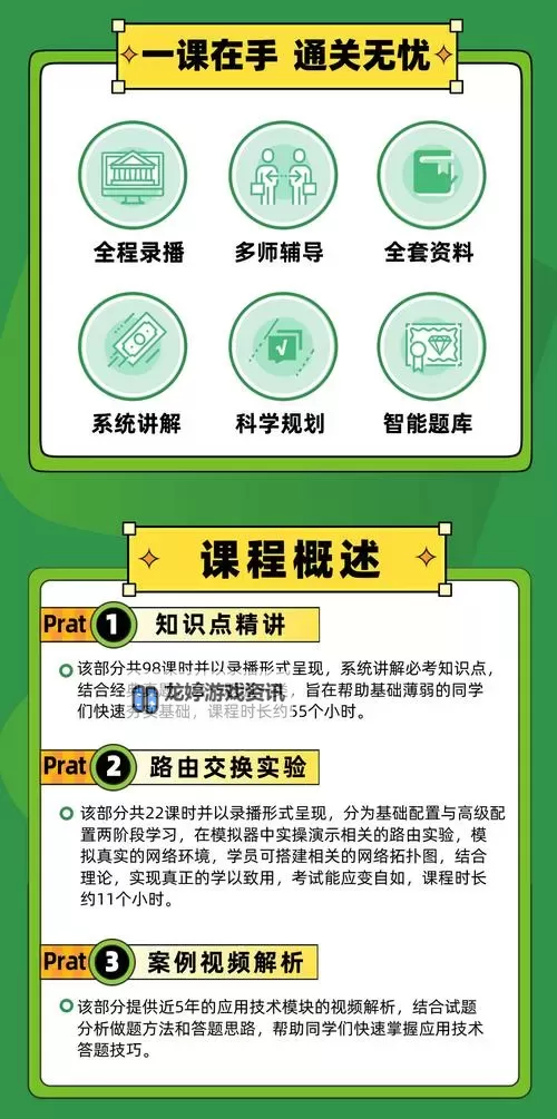 探索未来智能学习:自由幻想答题器助您轻松应考图1
