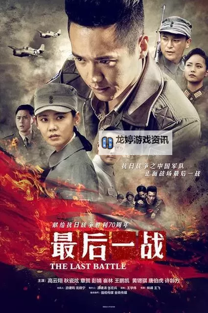 《44集连续剧最后的战士:英雄归来与终极对决》图1