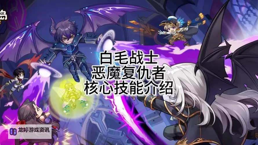 冒险岛恶魔复仇者技能宏设置详解与实用攻略图1