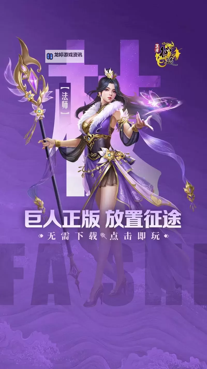 揭秘王者征途内部号:玩家专享的秘密通道图1