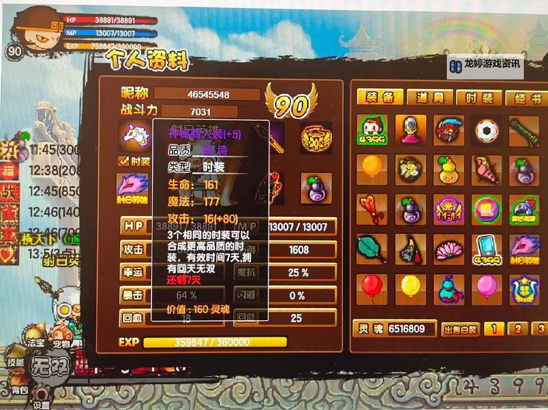造梦西游3单人哪个角色好?最强角色全面分析图2