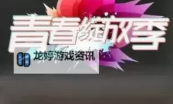 《青春绽放青春歌声：中国梦之声 第2季精彩回顾》