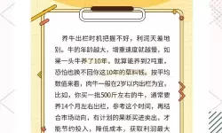 骑砍怎样赶牛：农场养牛的实用技巧解析