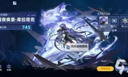 赛尔号库拉塔克超进化：探索终极形态的奥秘