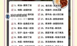 在厨房截的一段视频叫什么：最受欢迎的烹饪分享片段标题推荐