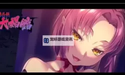 黑兽游戏cg全解析：精彩场景全面曝光