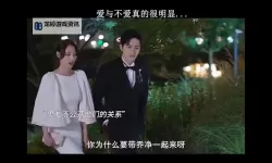 总裁你真粗鲁：他的无心之举引发意想不到的爱情火花