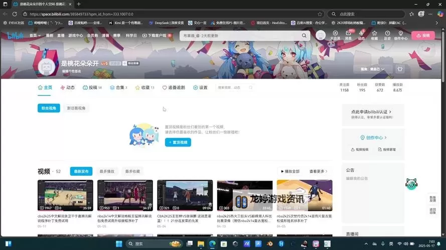 全面解析NBA2K14界面翻译教程与技巧图2