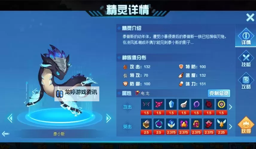 赛尔号入手快的强力精灵推荐与攻略图1