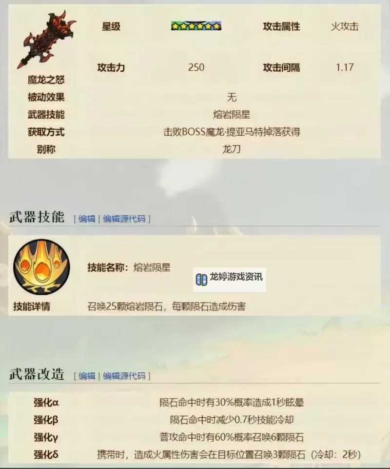 武器强化10加多少名望值?详细解析与实用攻略图2
