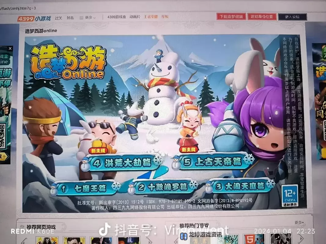 造梦西游2十殿阎罗篇时装全新登场,彰显阴阳界至尊风采图1