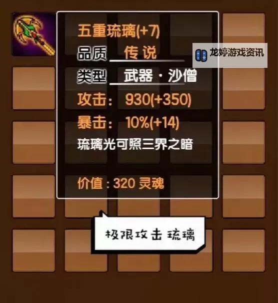 造梦西游3沙僧弓箭武器全解析与最佳搭配指南图1