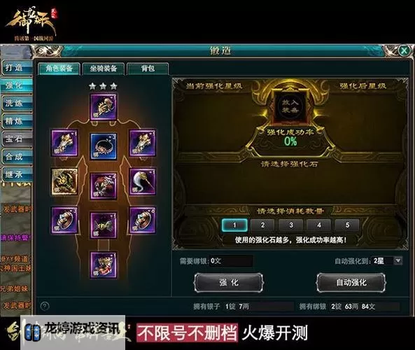 御龙天地最新消息今天:游戏最新动态全面解析图1