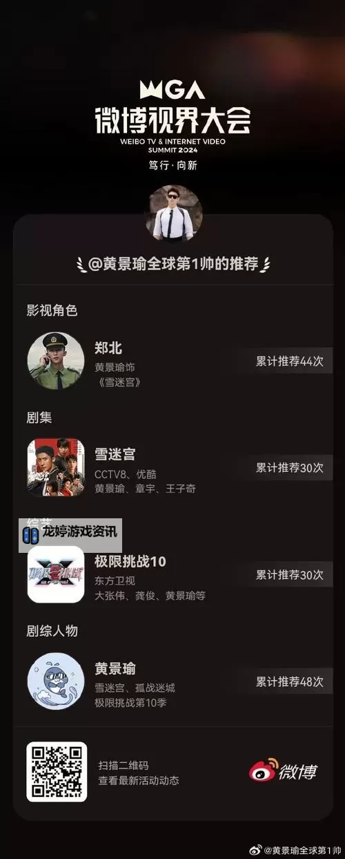 张津瑜7段原版:详尽解析与精彩展示图1