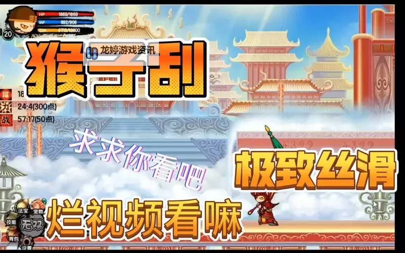 造梦西游3朝会殿怎么打攻略详解图1