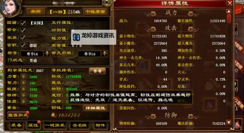 《征途手游:召唤分配属性点攻略与最佳方案》图1