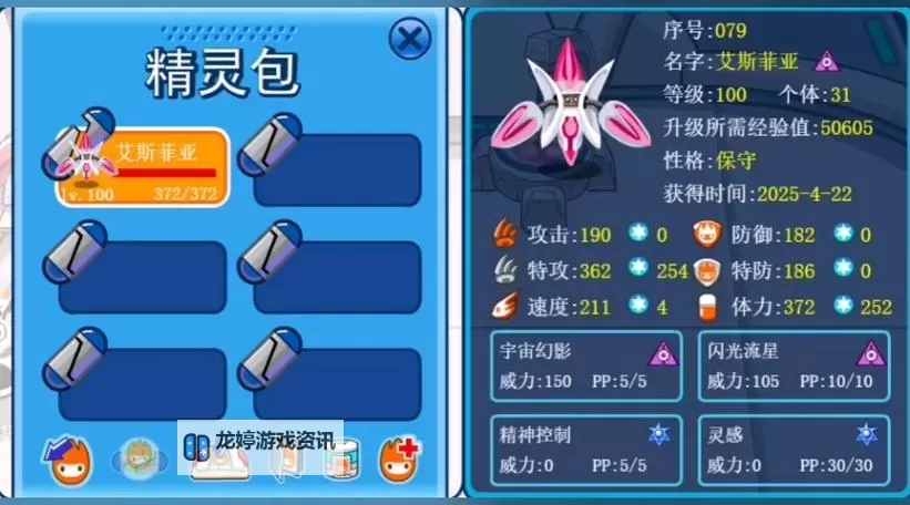 揭秘赛尔号早期稀有精灵:收藏家的梦幻宝藏图1